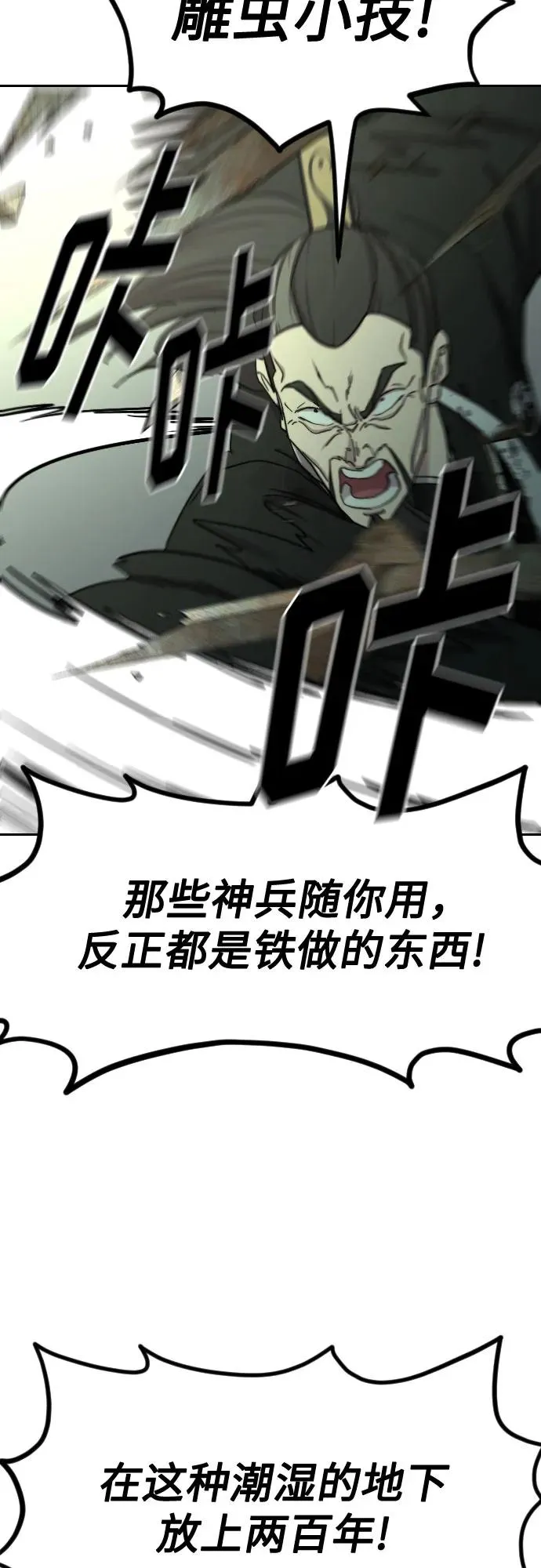 第105话10