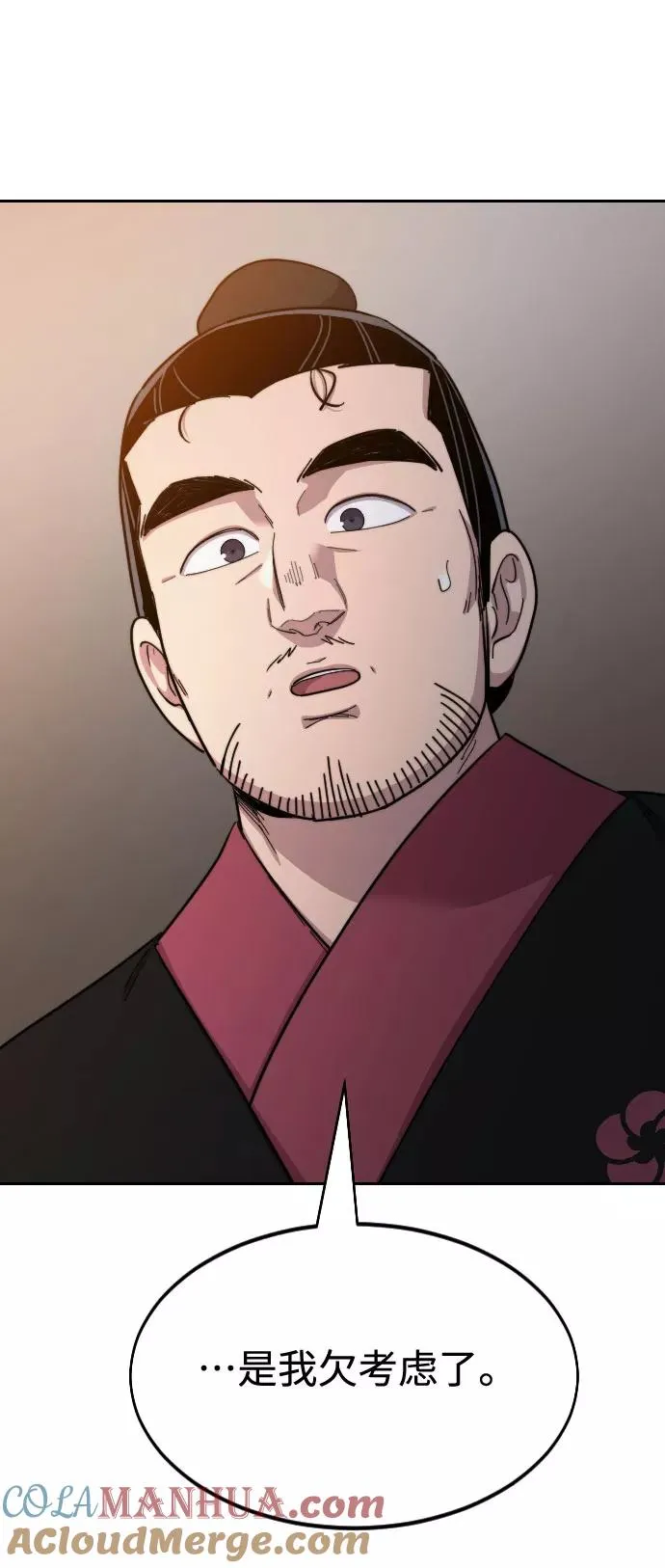第33话76
