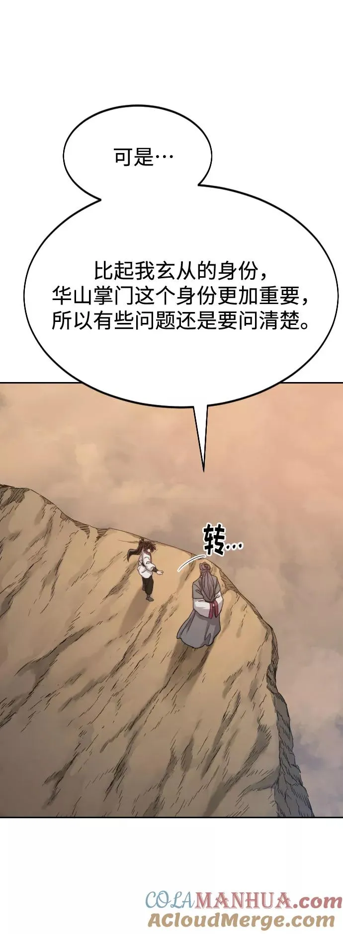 第70话40