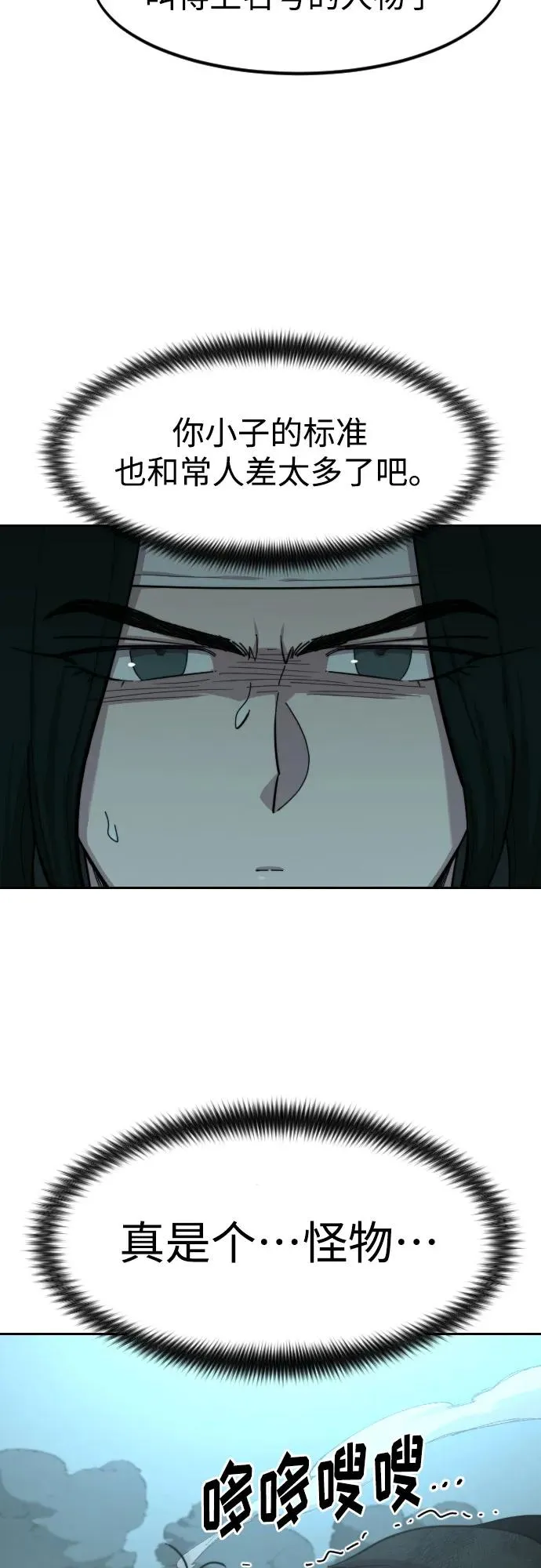 第92话82