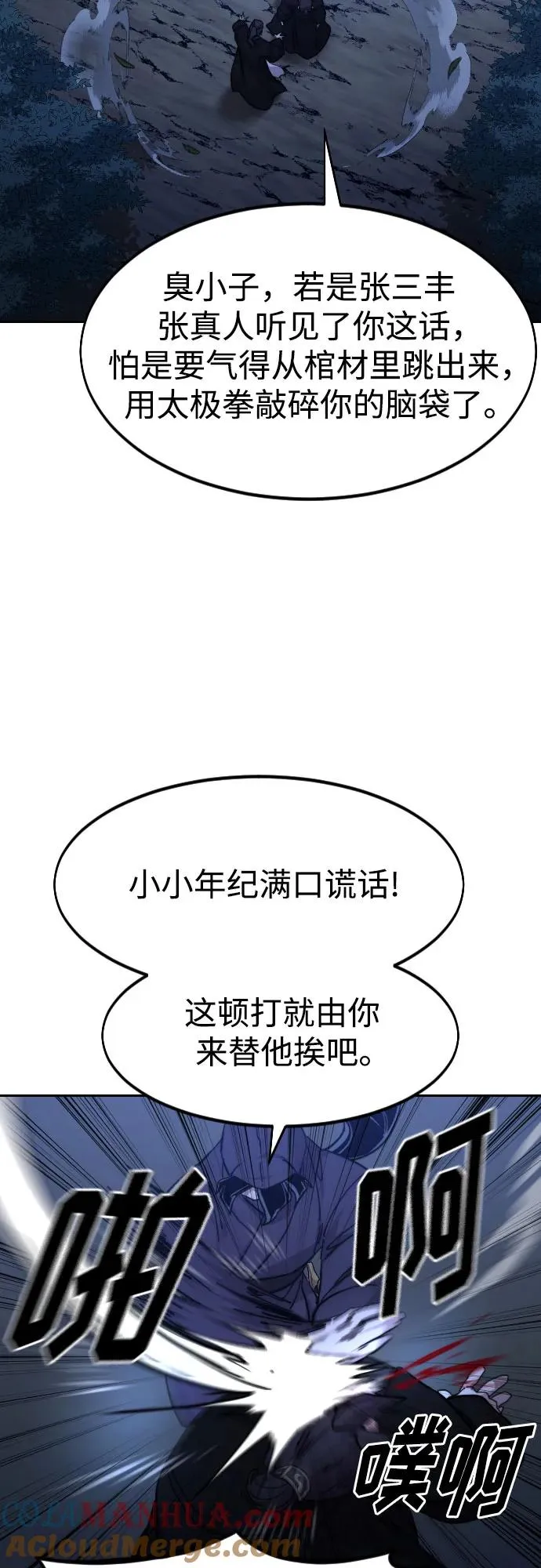 第83话27