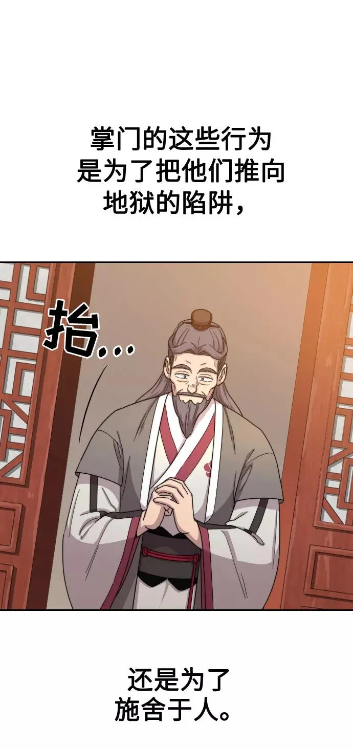 第10话54