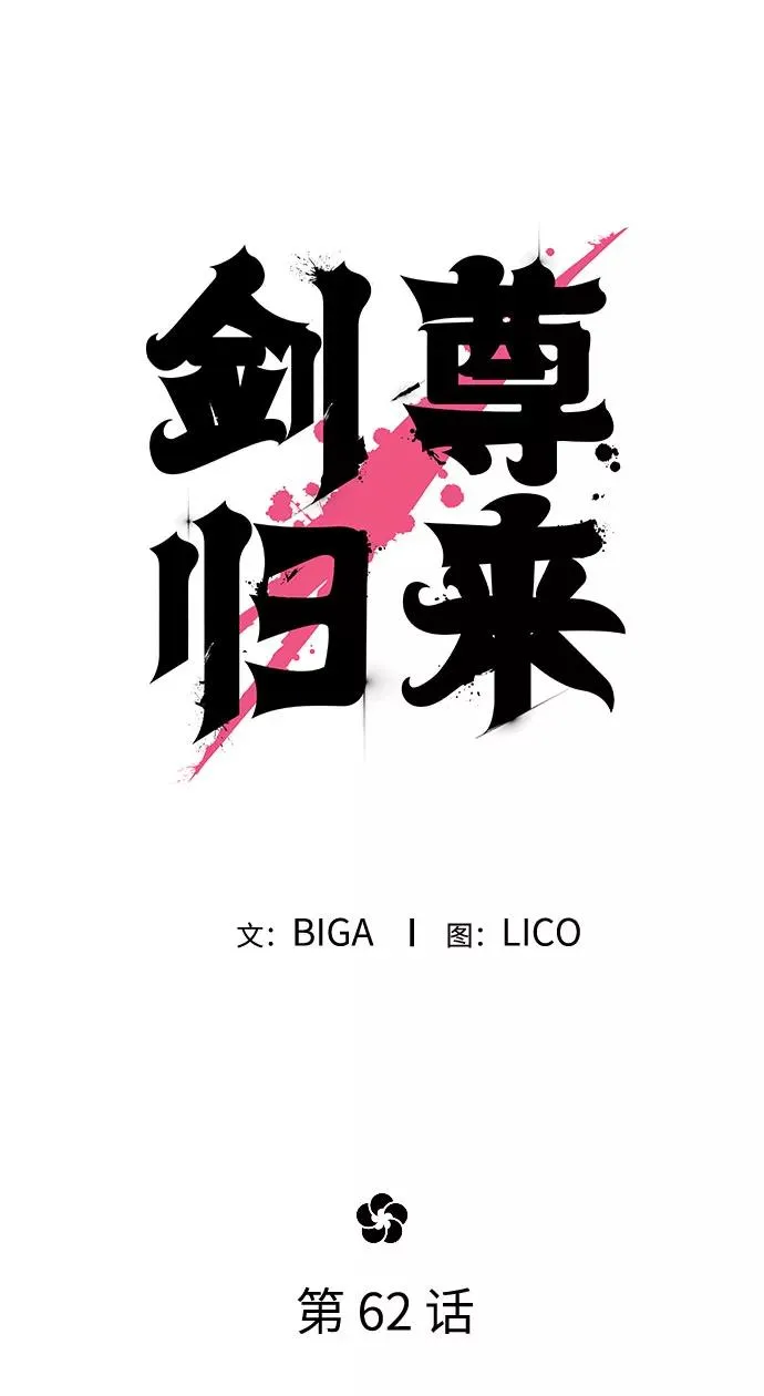 第62话39