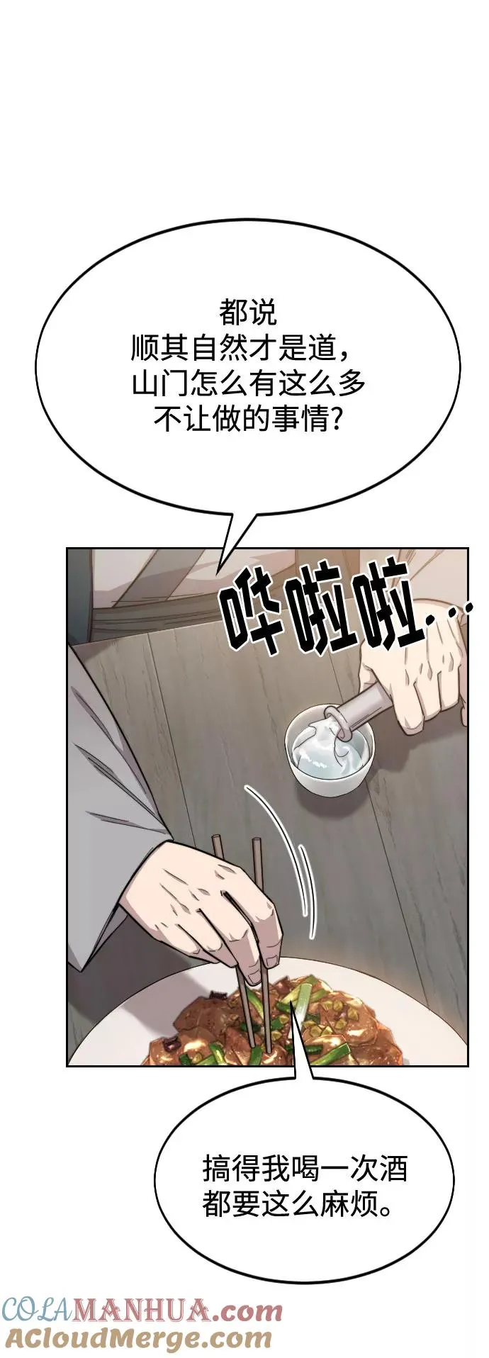 第39话44