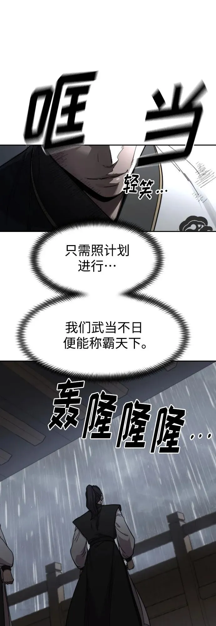 第76话65