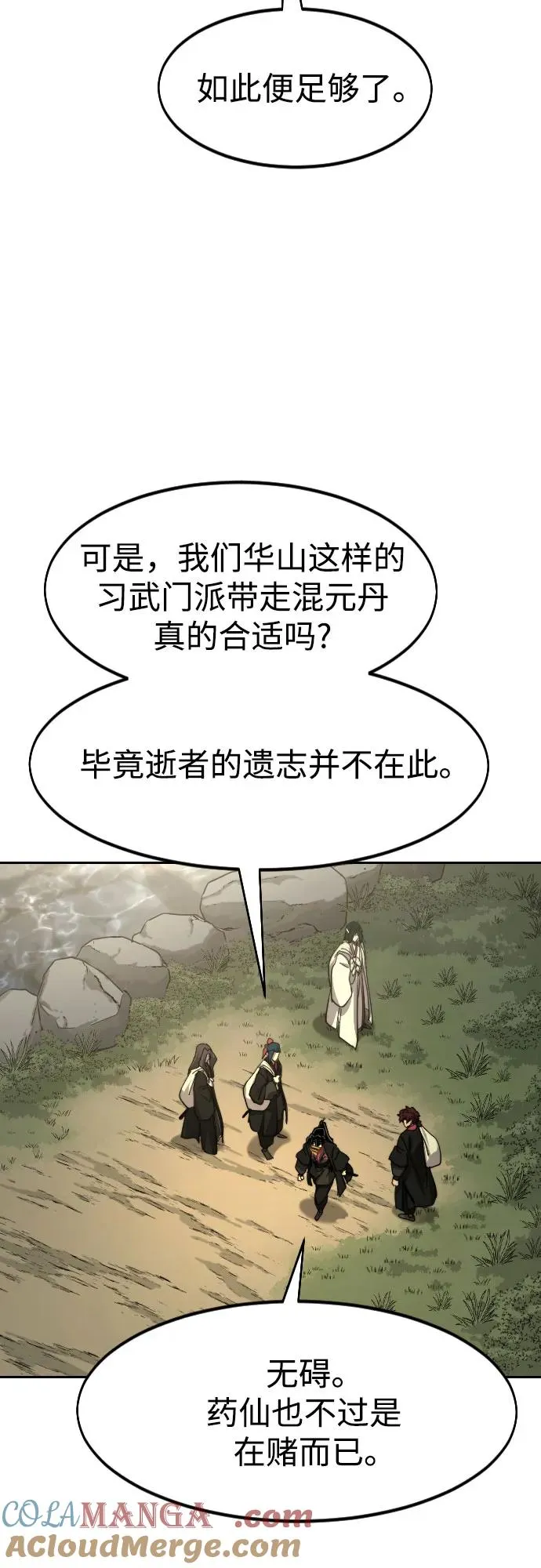 第113话18