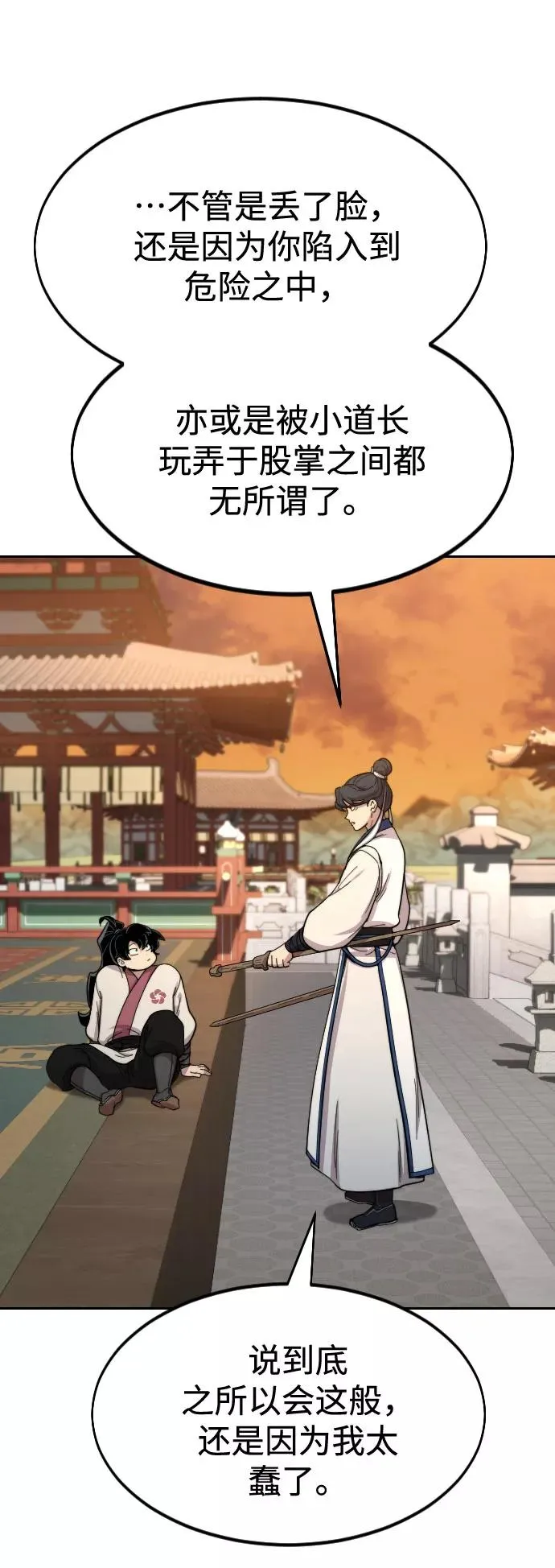 第31话7