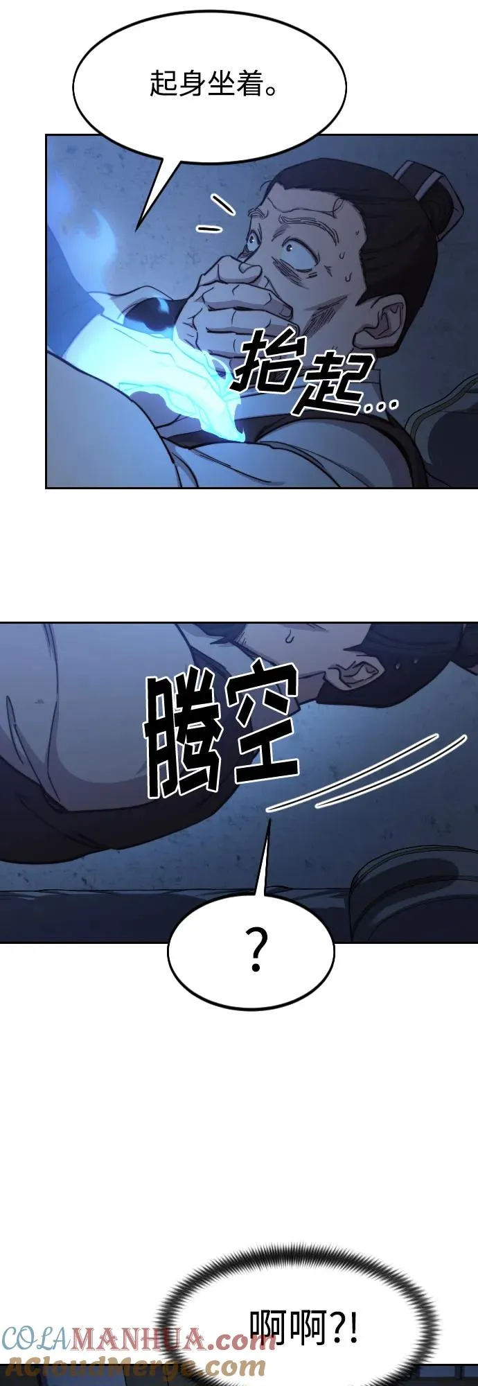 第85话18
