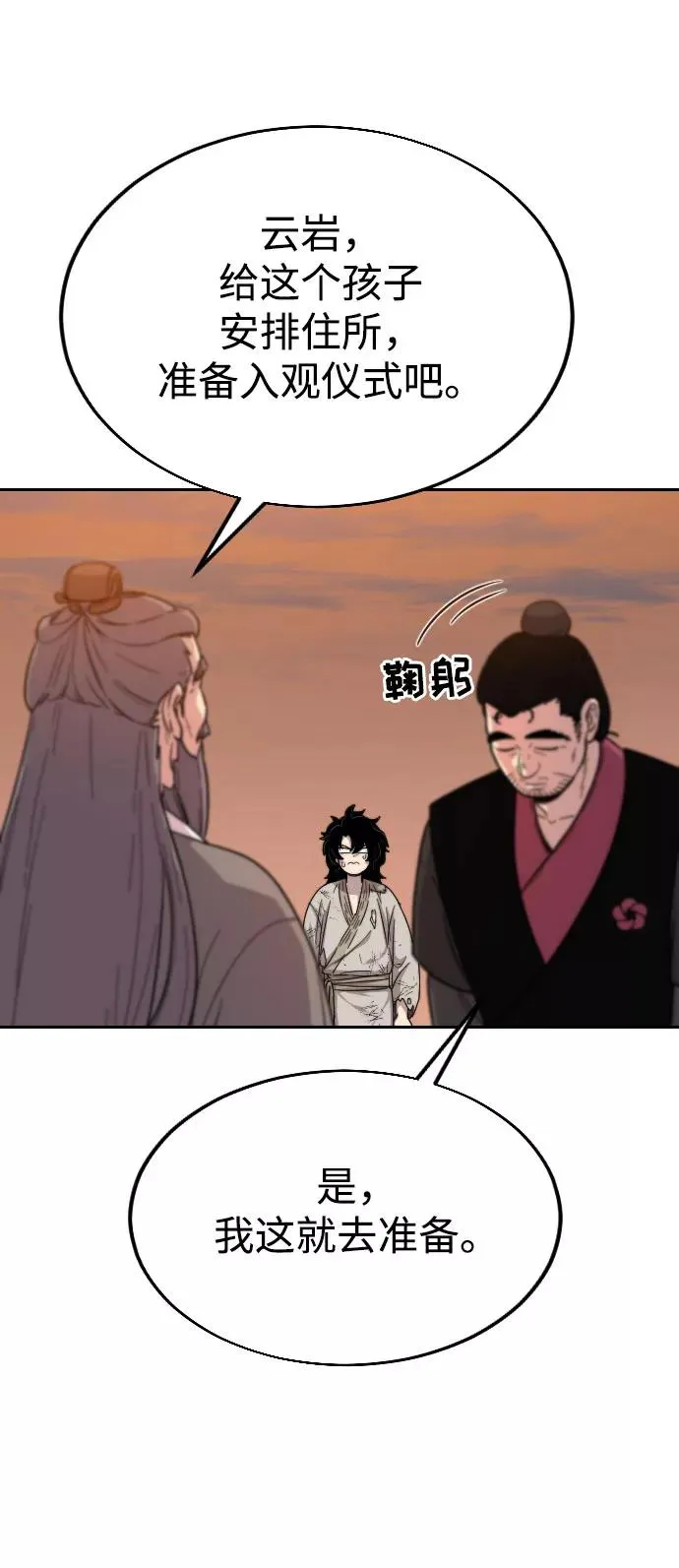 第3话119
