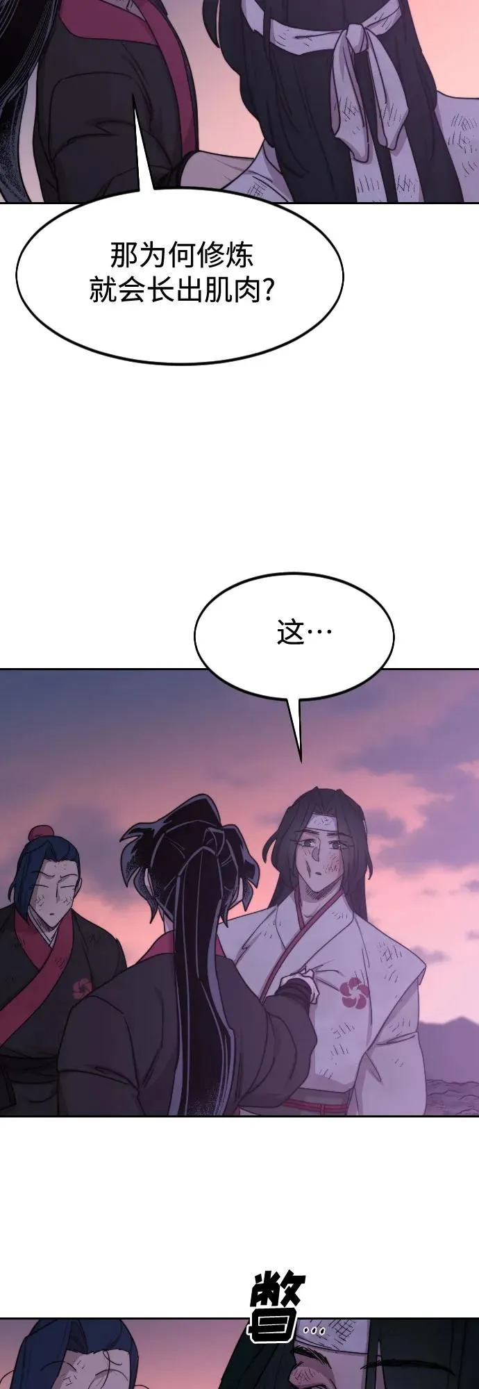 第119话26