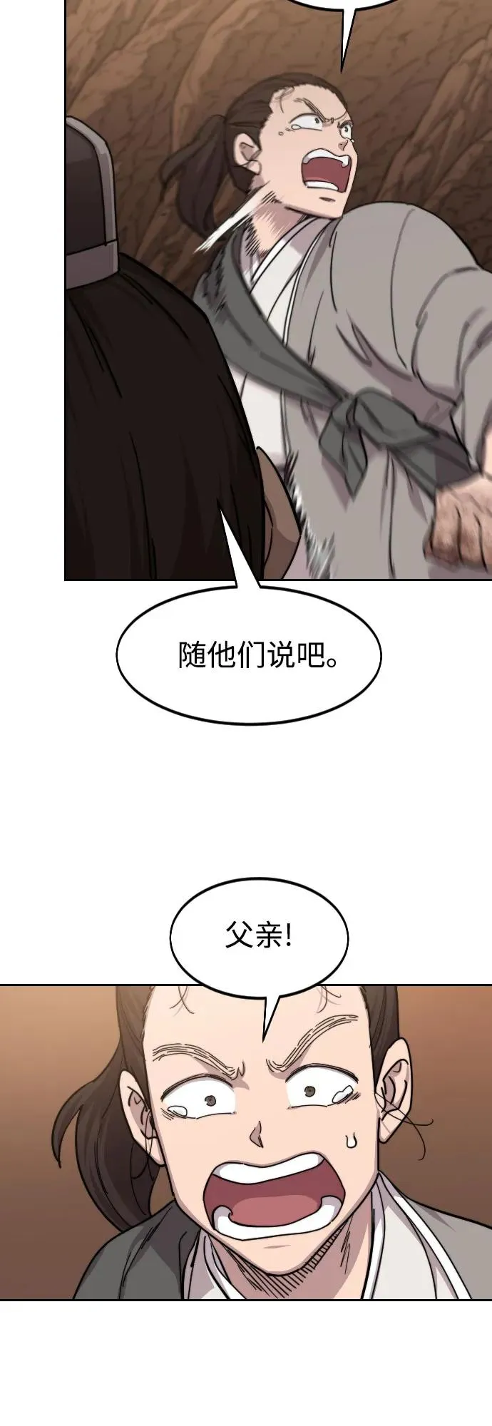 第109话53