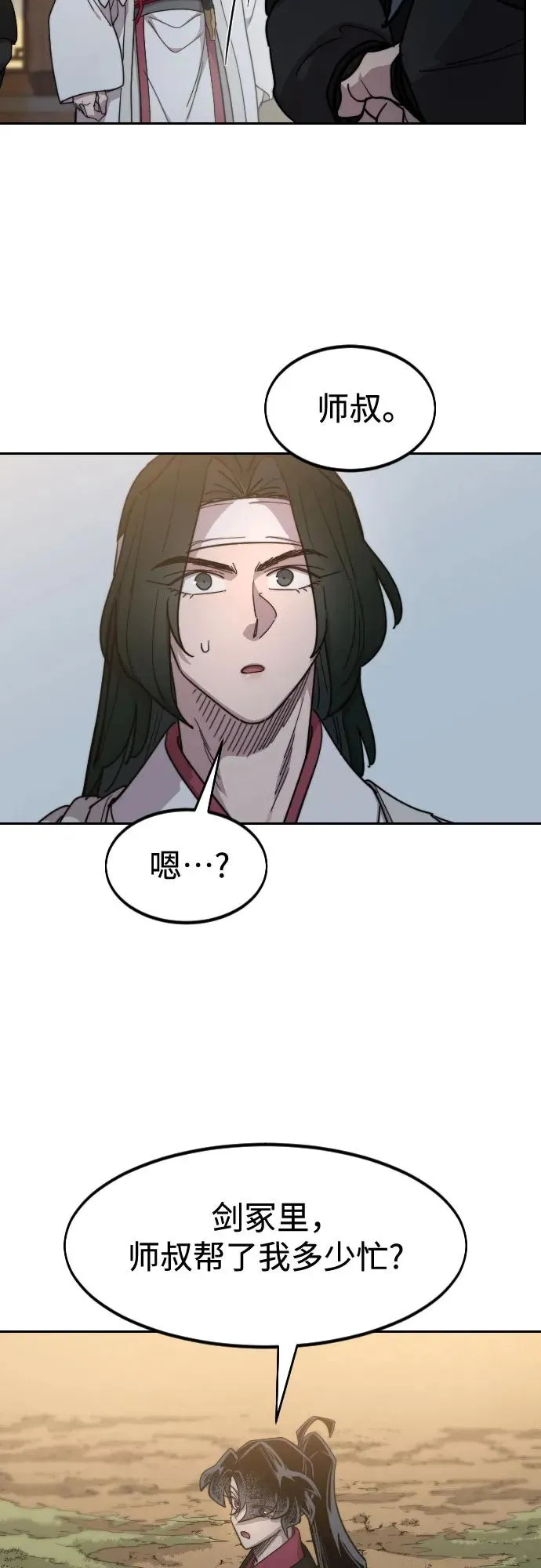 第118话37