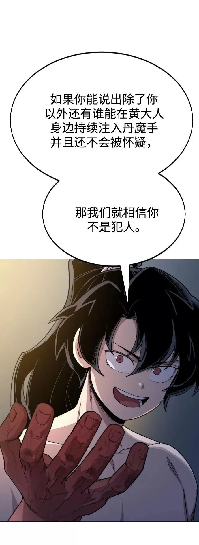 第27话69