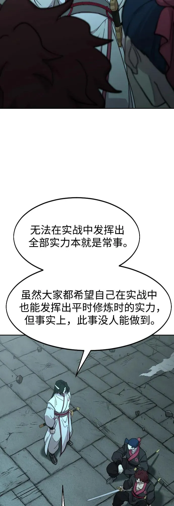 第101话44