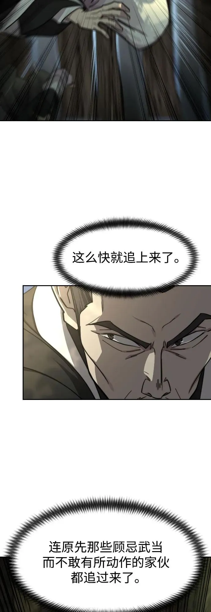 第90话4