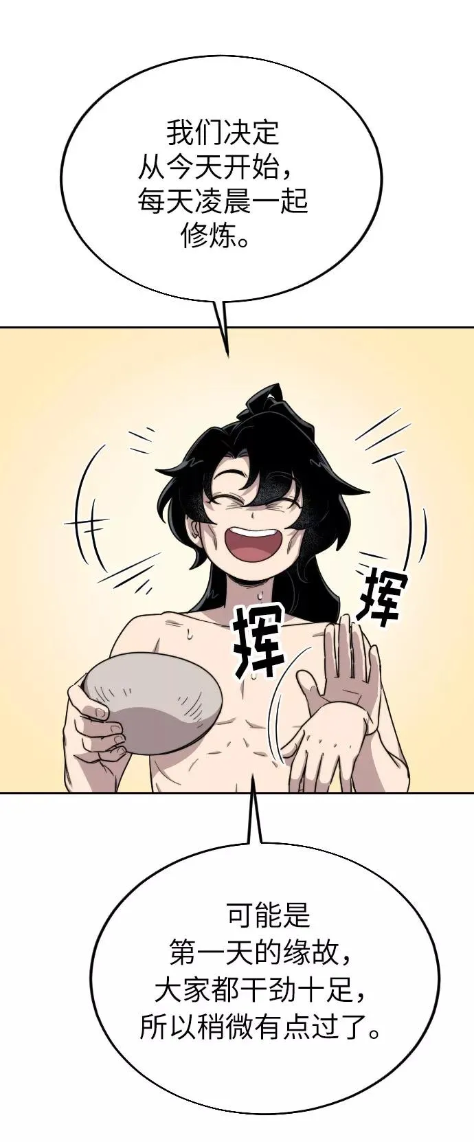 第5话19