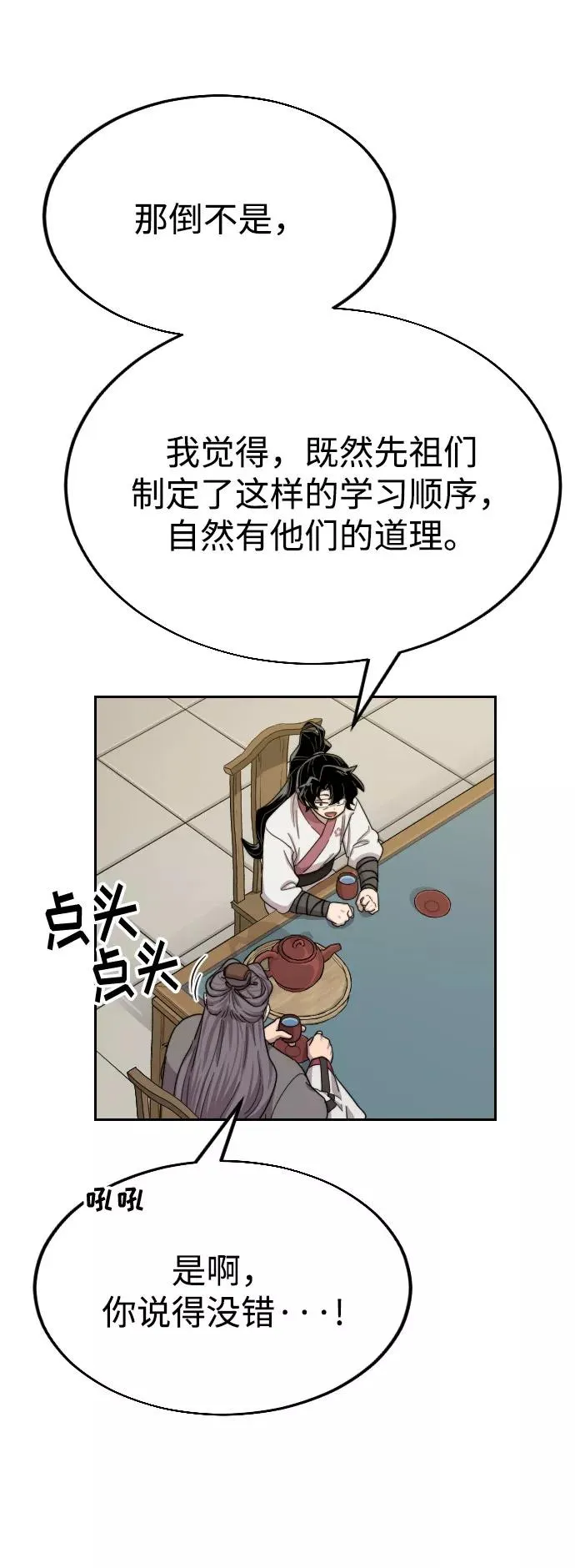 第14话97