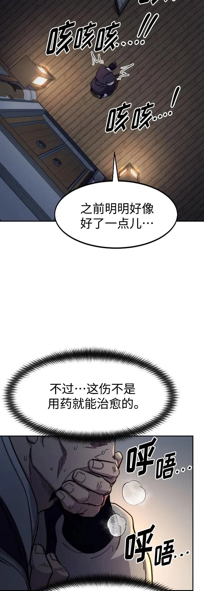 第84话67