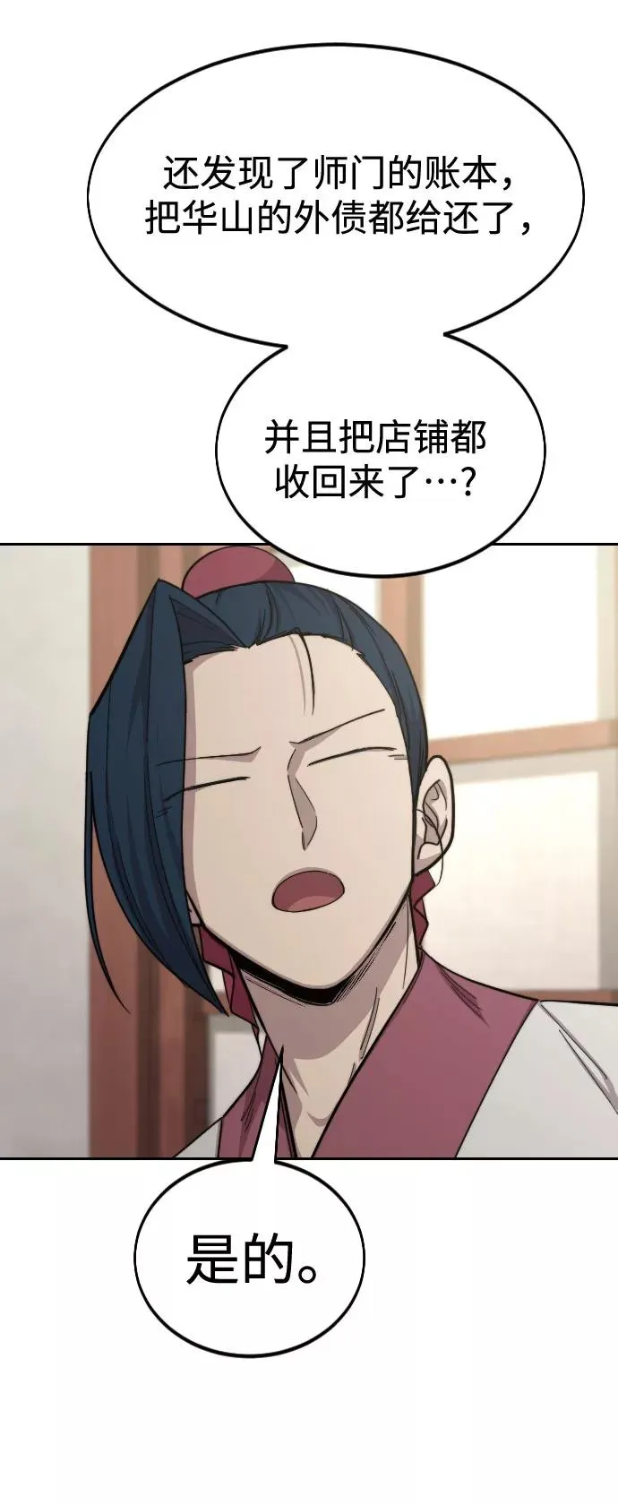 第44话23