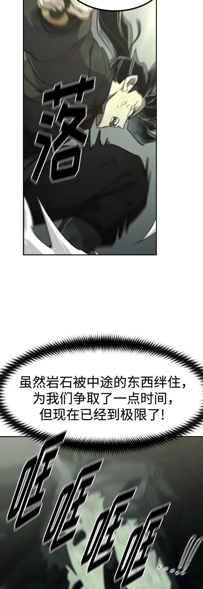 第108话43