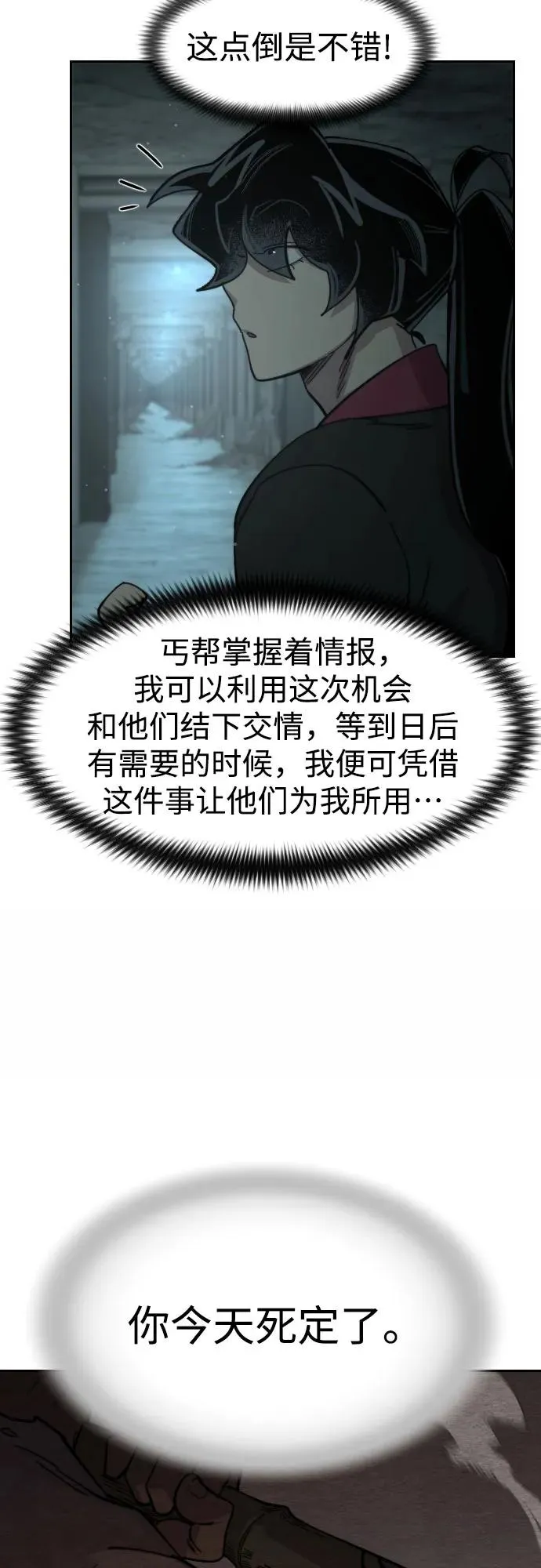 第93话29