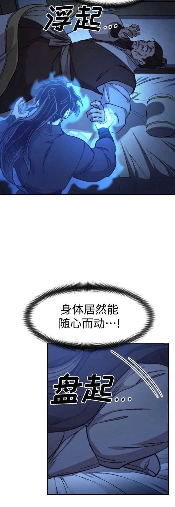 第85话19