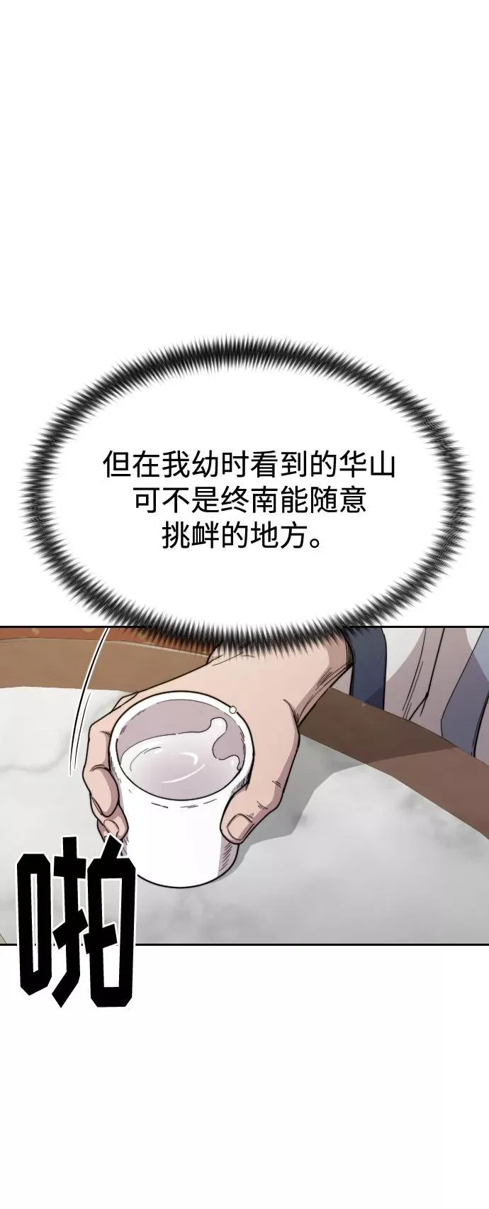 第24话32