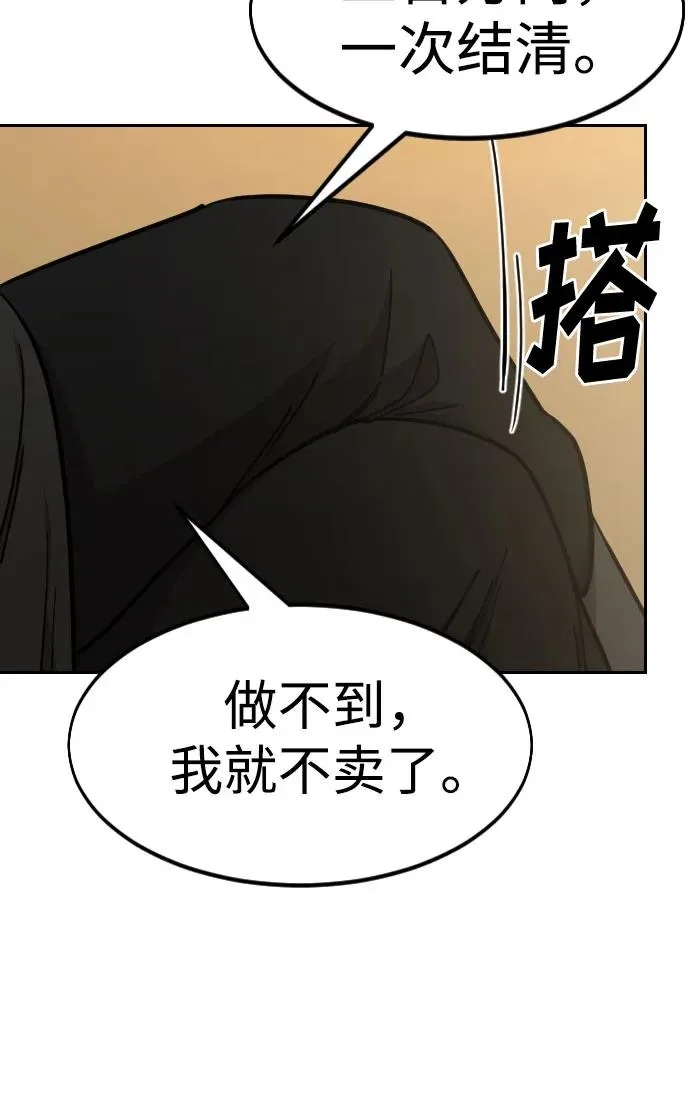 第88话7