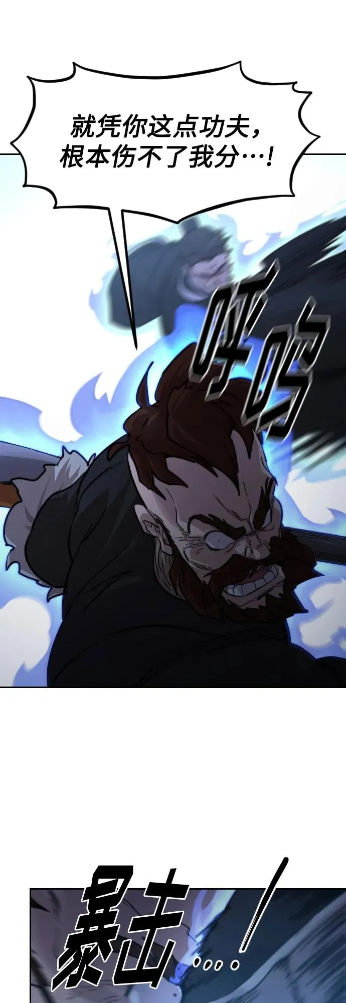 第91话8