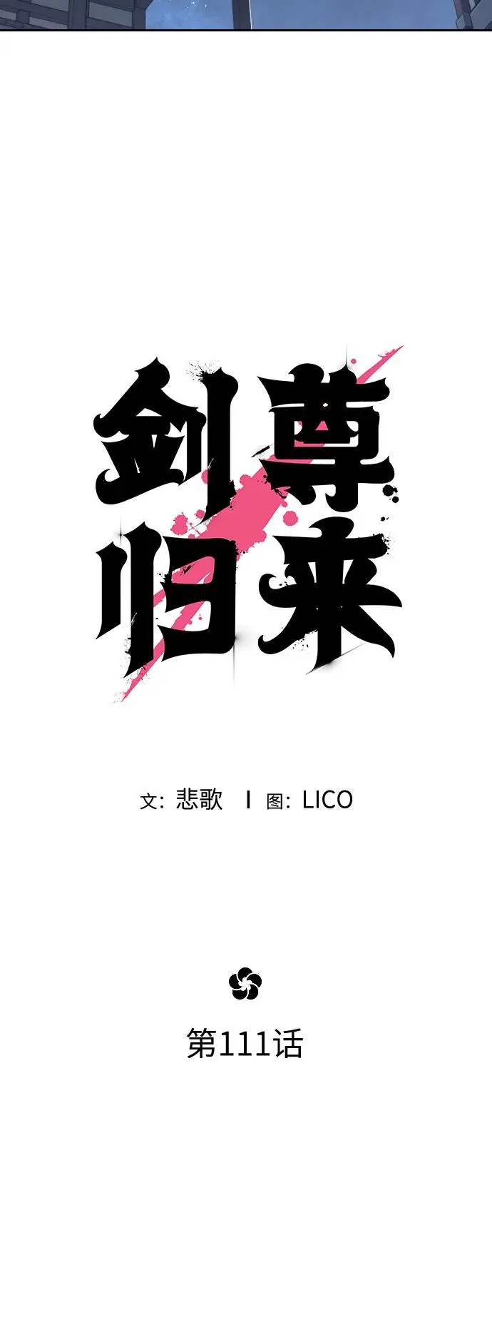 第111话31