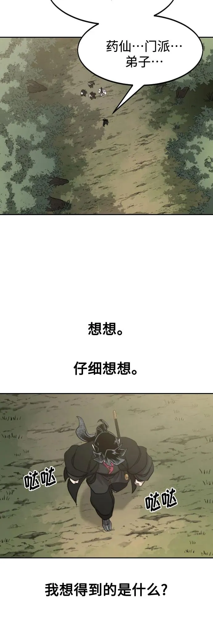 第112话2
