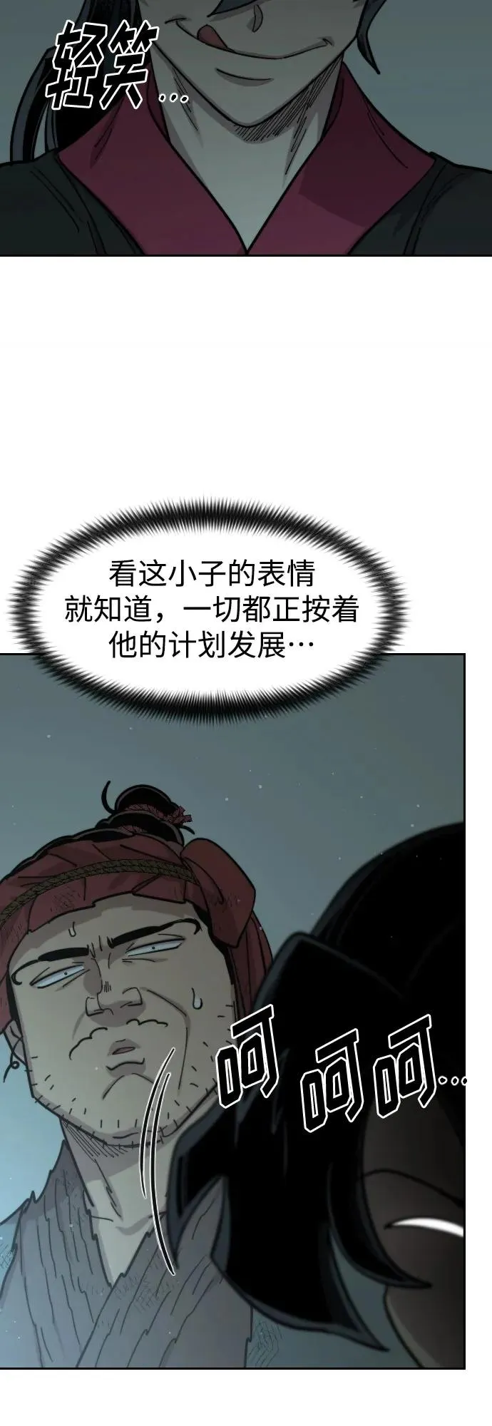 第93话20