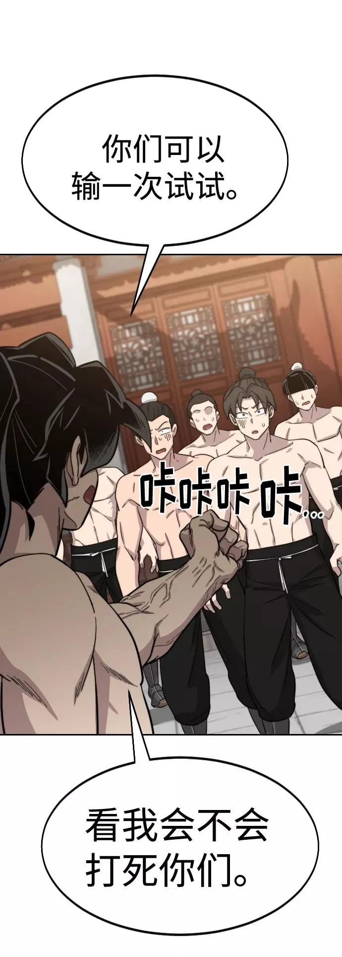 第54话103
