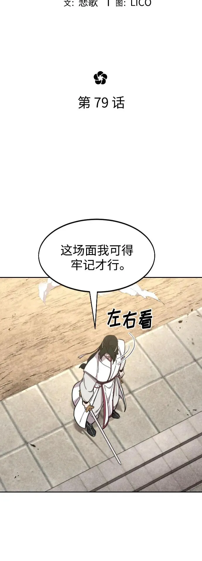 第79话16