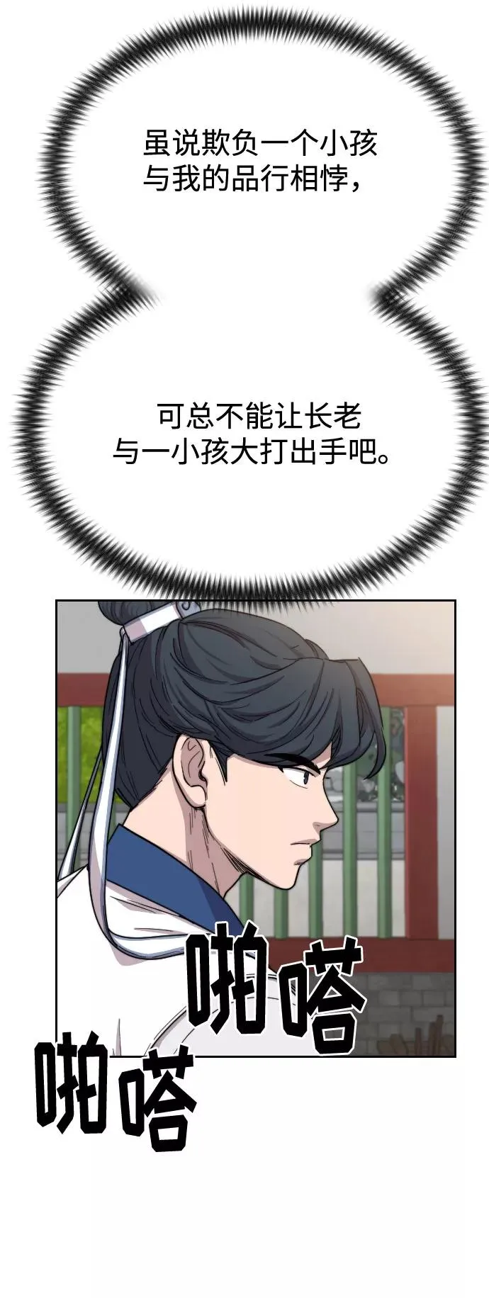 第24话41