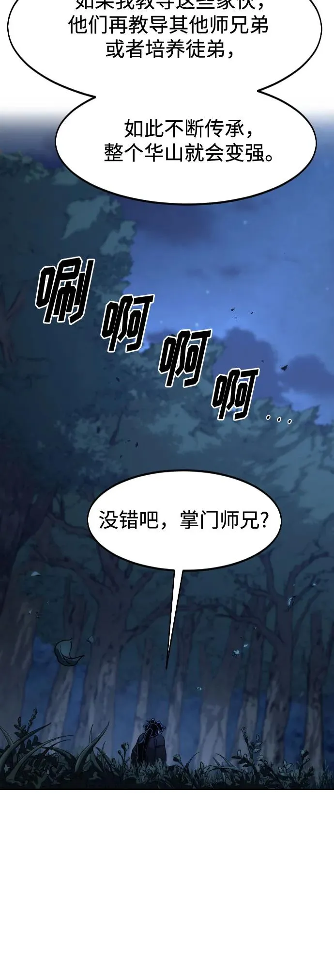 第120话20