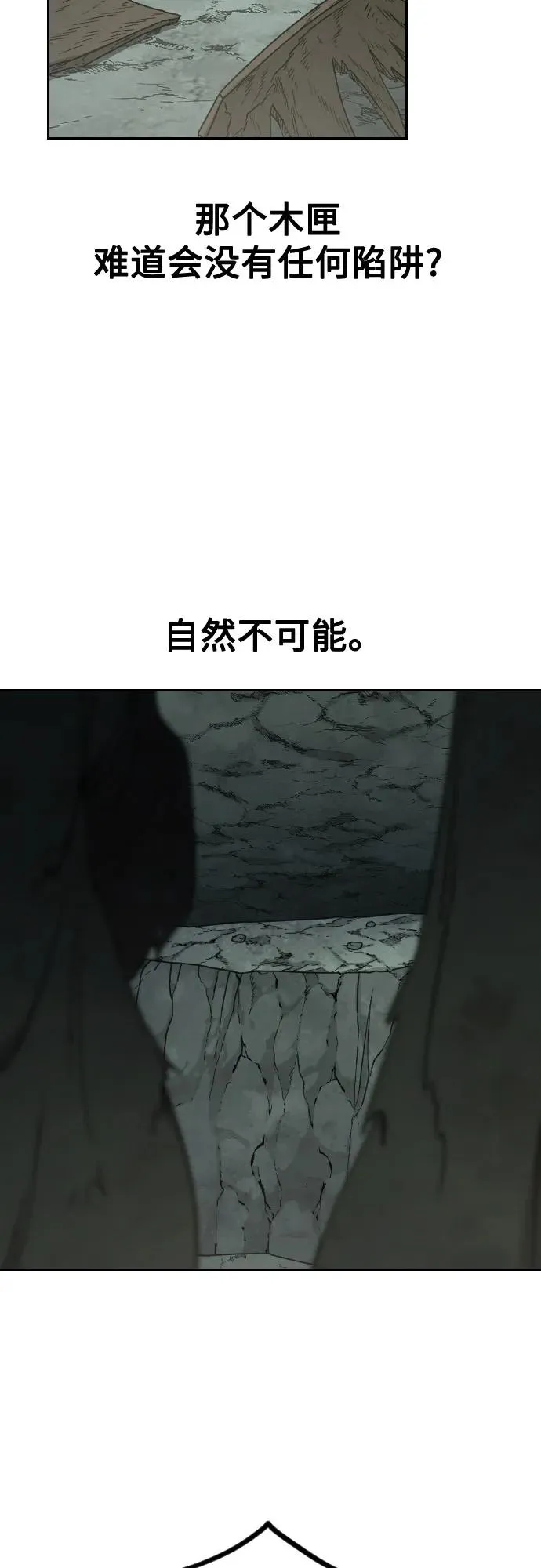 第107话22