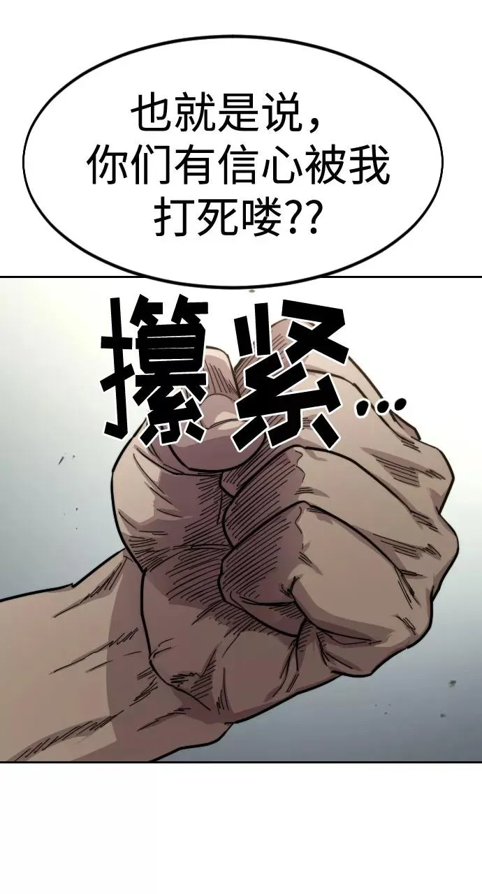第54话102