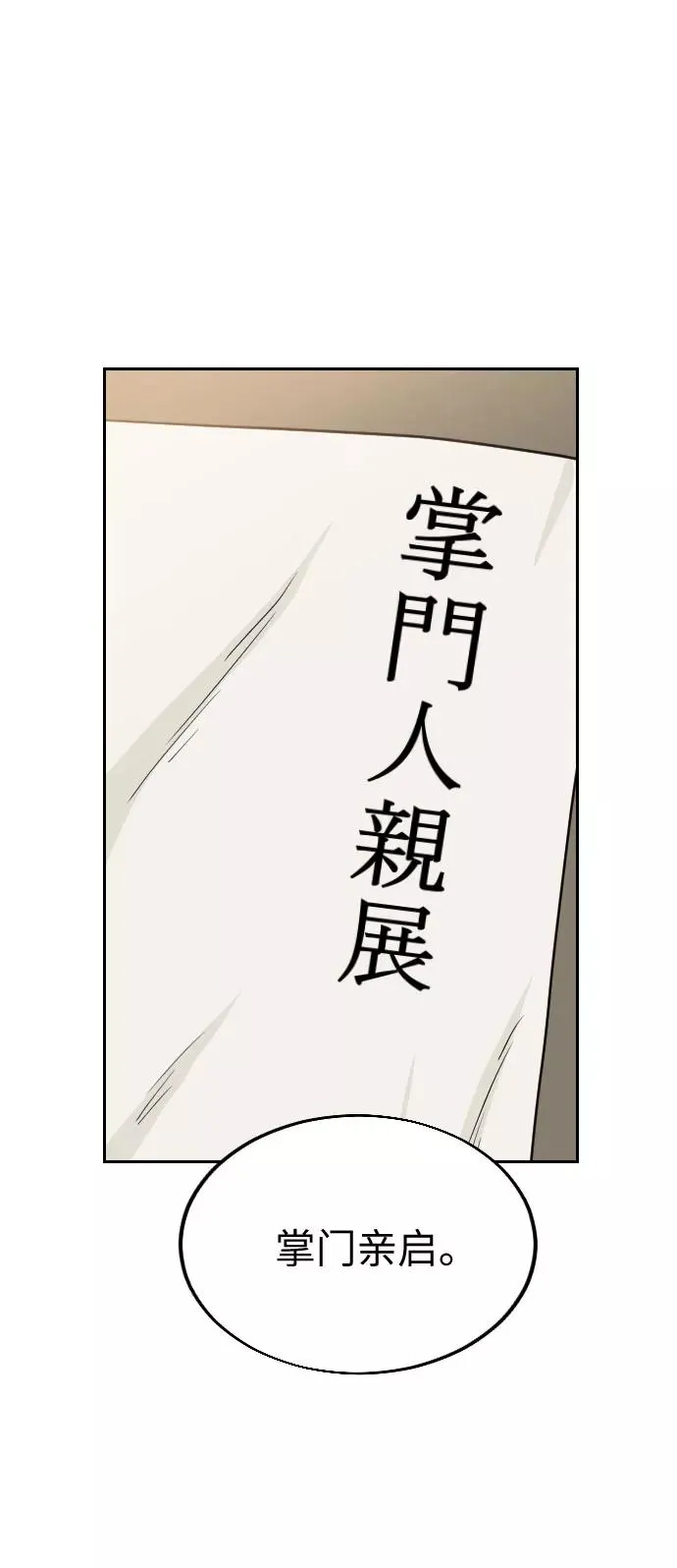 第20话90