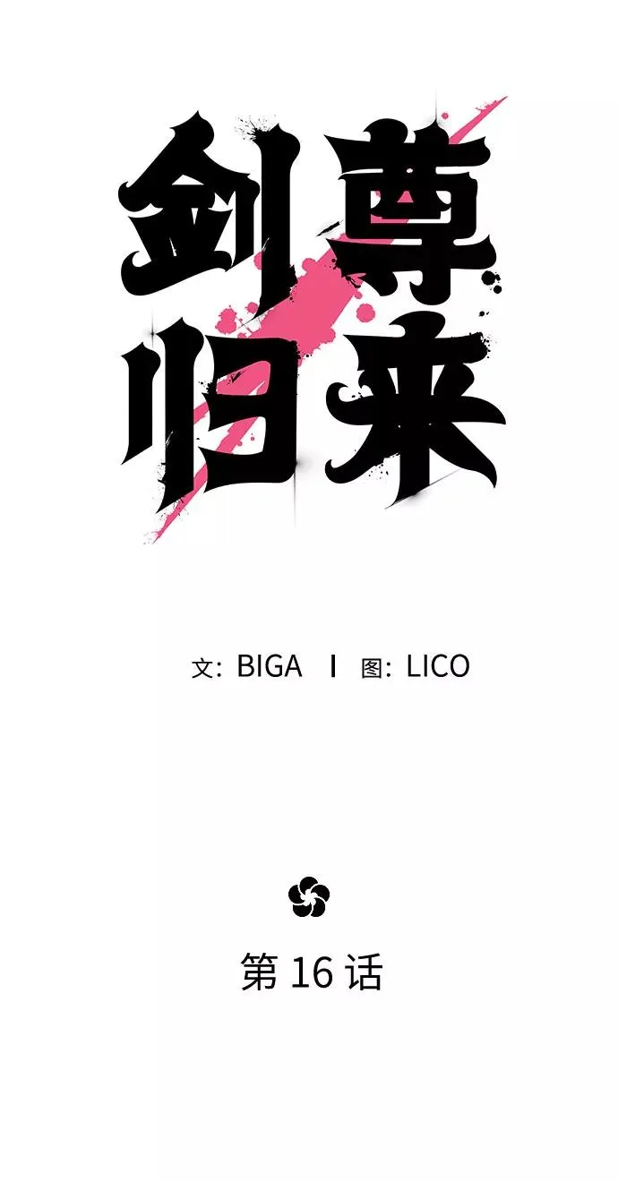 第16话8
