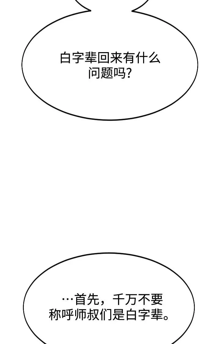 第36话66