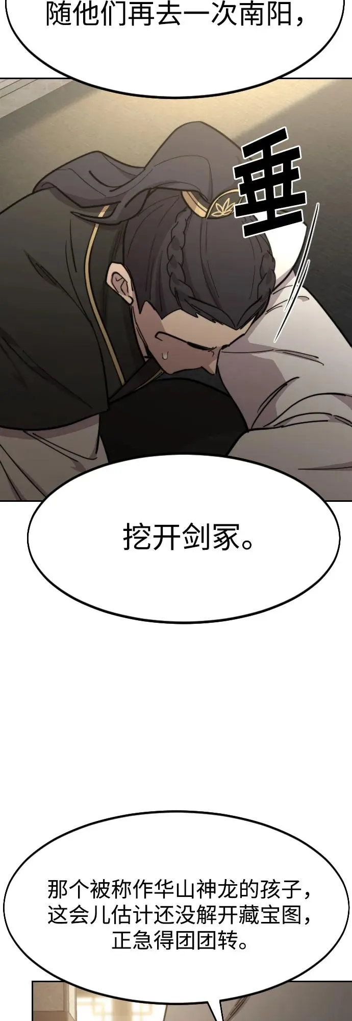 第86话53