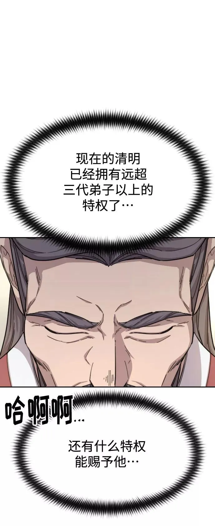第34话11