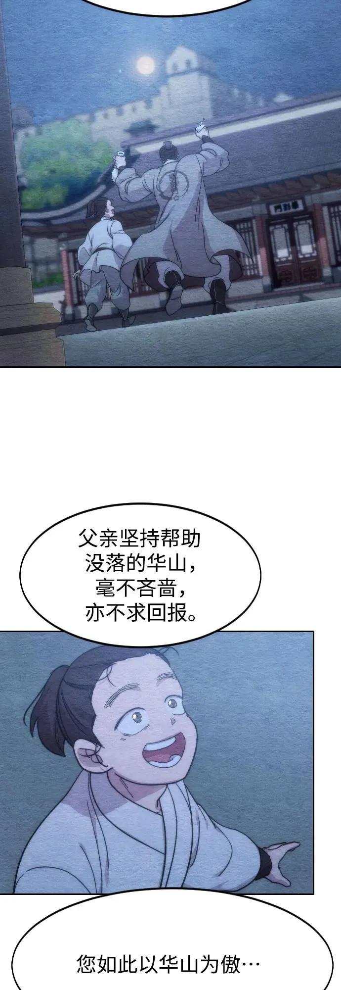 第77话14