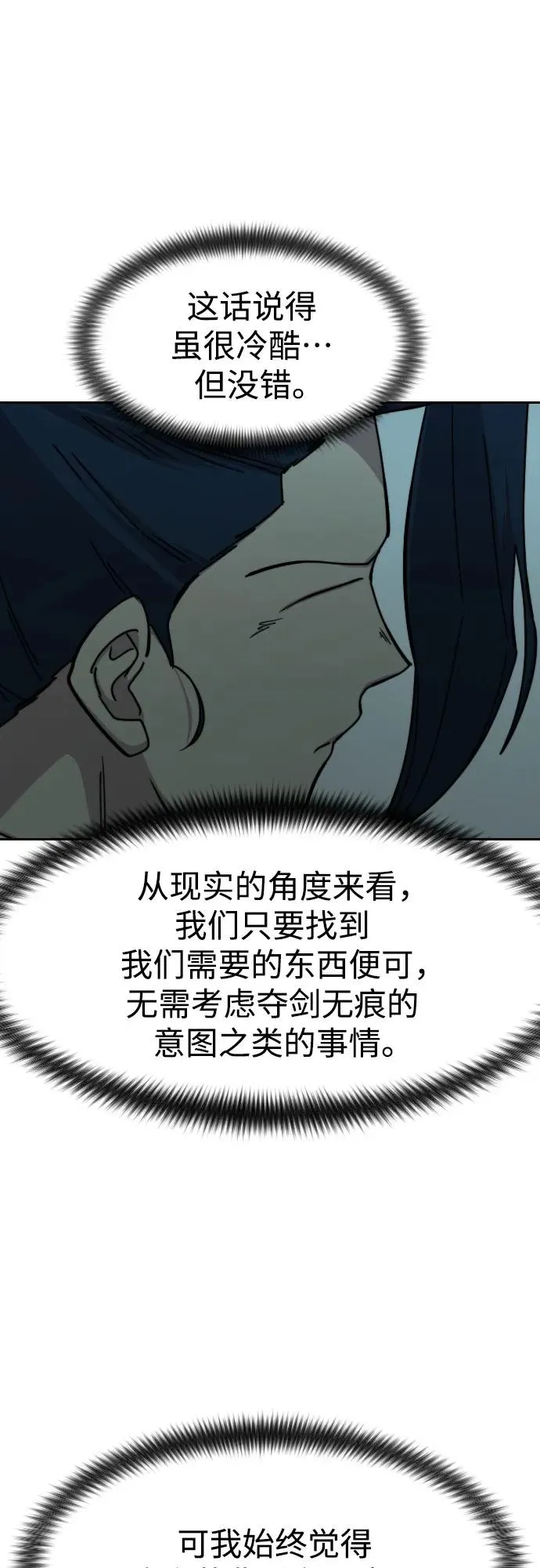 第96话73