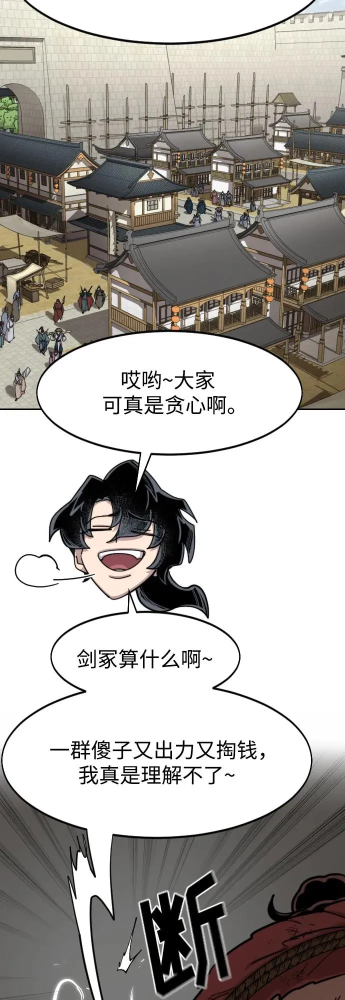 第89话50