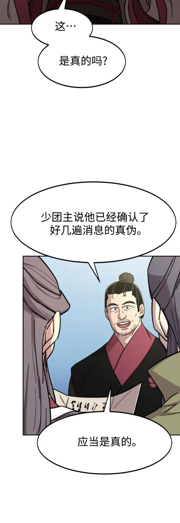 第88话71