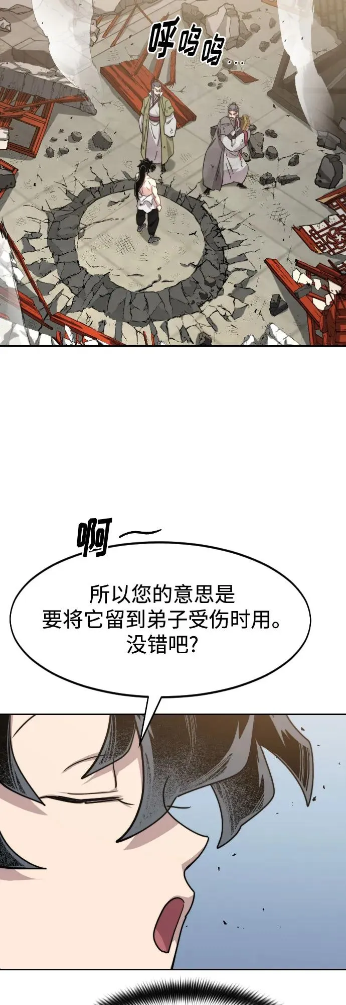 第117话22