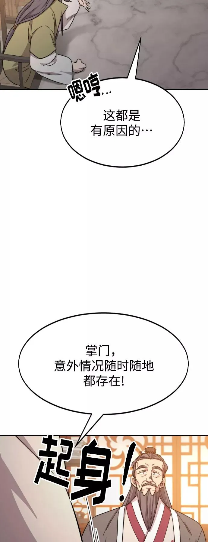第32话110