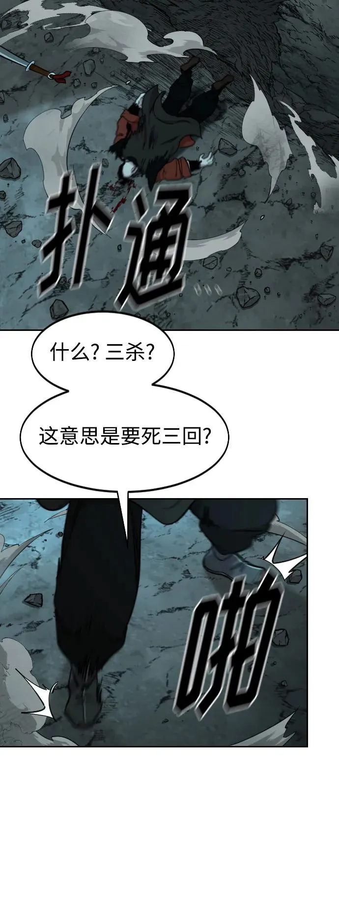 第92话80
